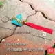 『不用針線』鑰匙圈 粽子DIY材料包 粽子香包幼稚園/小學生教學活動【鹿府文創 FD0113】