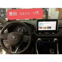 在飛比找蝦皮購物優惠-RAV4 5代 安卓機 10吋專用 導航 音響 主機 汽車 