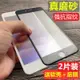 蘋果6s鋼化膜磨砂iPhone7全屏覆蓋3d軟邊6p防指紋8plus曲面全包不碎邊