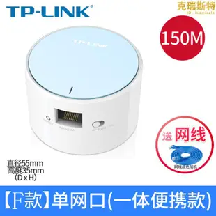 tp-li迷你無線路由器ap家用小型可攜式有線轉wifi訊號放大器中繼tl-wr710n高速穿牆光纖寬帶無限710n7