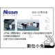 數位小兔【NISSIN BM-02電池盒】閃光燈 閃燈 代理商公司貨 DI700 DI700A 另有BM01 BM-01