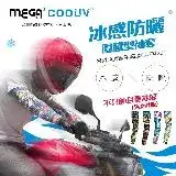 在飛比找遠傳friDay購物優惠-MEGA COOUV 防曬涼感圖騰袖套