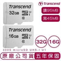 在飛比找蝦皮購物優惠-Transcend 創見  32G 16G 300S Mic