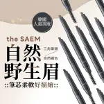 韓國 THE SAEM 得鮮 自然柔順持色眉筆(0.2G) 款式可選【小三美日】D109502