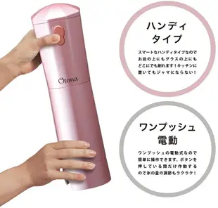 【日本代購】Doshisha 電池式 手持無線 剉冰機 刨冰機 ‎CDIS-20CPK 櫻桃粉