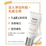 DERMA LAB 德美醫研 维C原生光感淨白霜 ❤ 德美醫研美白C光透淡斑精華