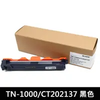 在飛比找PChome24h購物優惠-For BROTHER TN-1000/CT202137 黑