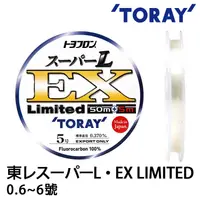 在飛比找蝦皮商城優惠-TORAY SUPER L-EX Limited 日本海外限