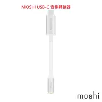 在飛比找露天拍賣優惠-公司貨 MOSHI USB-C 音樂轉接器 支援高解析度音質