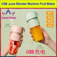 在飛比找ETMall東森購物網優惠-Electric Juicer Blender USB Fr