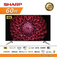 在飛比找樂天市場購物網優惠-【SHARP 夏普】 60吋4K聯網電視 4T-C60DL1