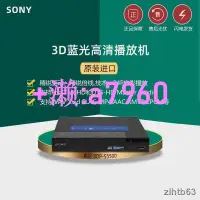 在飛比找露天拍賣優惠-【可開發票】Sony/索尼BDP-S5500 3D藍光高清D