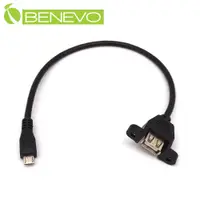 在飛比找PChome24h購物優惠-BENEVO可鎖型 30cm USB A母轉Micro US