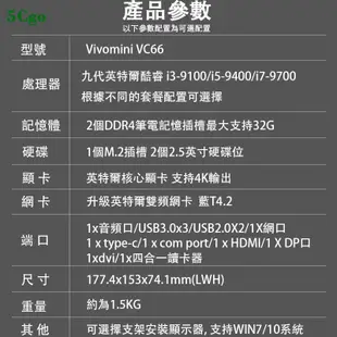 5Cgo.【含稅】Asus/華碩VivoMini VC66十代迷你主機i3 i5 i7微型桌上型電腦NUC準系統桌電PC