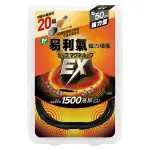 易利氣磁力項圈EX-黑色