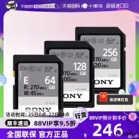 在飛比找露天拍賣優惠-【小線條】【自營】Sony索尼 SF-E64A 高速sd卡佳