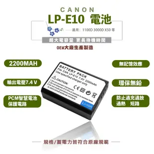 Canon LP-E10 LPE10 副廠電池 佳能 EOS 1100D 一年保固 全新 原廠可充