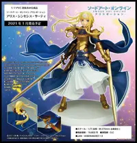 在飛比找買動漫優惠-█Mine公仔█日版 刀劍神域 Alicization wa