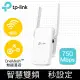 TP-Link RE215 AC750 雙頻無線網路WiFi訊號延伸器