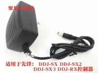 在飛比找Yahoo!奇摩拍賣優惠-現貨先鋒控制器變壓器電源DDJ-SX3 SX SX2 RX數