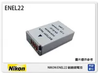 在飛比找樂天市場購物網優惠-NIKON EN-EL22 副廠電池(ENEL22)1/J4