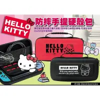 在飛比找蝦皮購物優惠-現貨 三麗鷗正版授權 Hellokitty 硬殼包  Swi