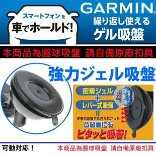 garmin nuvi gps 203w 200 200w 205 205w 255 50 中控台衛星導航儀表板吸盤座