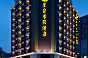 台中皇家季節酒店中港館Royal Seasons Hotel Taichung Zhongkang