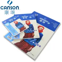 在飛比找蝦皮購物優惠-*免運法國CANSON/康頌1557水彩本A5/A4/A3水