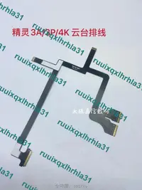 在飛比找露天拍賣優惠-la31#開心-適用於大疆DJI phantom 精靈3雲台