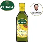 【OLITALIA 奧利塔】葵花油(750ML)