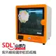 【SDL 山多力】紫外線殺菌烘乾奶瓶兩用機(SL-6099)