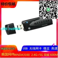 在飛比找露天拍賣優惠-【小楊嚴選】美國網件NETGEAR WNDA3100v2 V