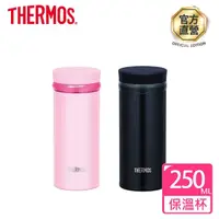 在飛比找momo購物網優惠-【THERMOS膳魔師】不鏽鋼真空保溫杯250ml(JNO-