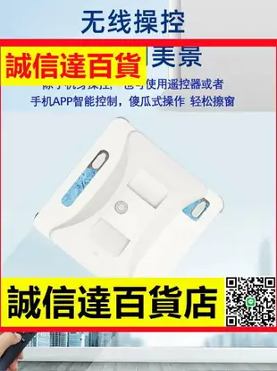 有品雙向噴水擦窗機器人擦玻璃神器家用全自動智能電動清潔寶