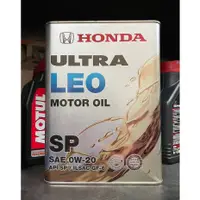 在飛比找蝦皮購物優惠-【阿齊】日本原裝 本田 HONDA ULTRA LEO SP