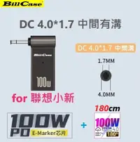 在飛比找PChome24h購物優惠-GaN n Roses 100W USB-C母轉DC4.0*