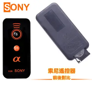 索尼 Sony 紅外線遙控器 (4.1折)