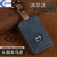 在飛比找蝦皮商城精選優惠-【Volvo鑰匙皮套包圈  V90 XC40 XC60 XC