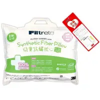 在飛比找Yahoo!奇摩拍賣優惠-【低價王】3M Filtrete 小童防蹣枕心 附純棉枕套(