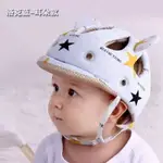 【寜寳】寶寶安全帽 護頭帽 兒童安全帽 兒童防撞帽 防撞頭套 嬰兒防摔帽 寶寶帽子 嬰兒學步帽