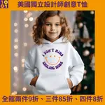 親子同款/I DON'T MIND SMILING MORE/圖案帽T/男女皆宜中性款/美國獨立設計師原創設計