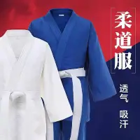 在飛比找Yahoo!奇摩拍賣優惠-柔道服成人兒童比賽訓練服純棉衣服