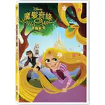 合友唱片 魔髮奇緣：幸福前奏 TANGLED BEFORE EVER AFTER DVD