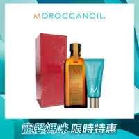 在飛比找誠品線上優惠-MOROCCANOIL 限定版金囍禮盒(摩洛哥優油100ML