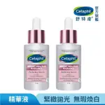 【CETAPHIL 舒特膚】官方直營 BHR淨白無瑕精華液 30ML*2入(淡斑美白/緊緻抗老/保濕亮白/暗沉蠟黃)