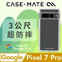 在飛比找PChome24h購物優惠-美國 CASE·MATE Google Pixel 7 Pr