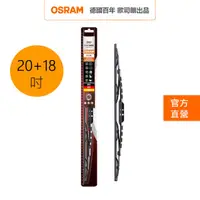 在飛比找HOTAI購優惠-OSRAM 歐司朗 石墨硬骨雨刷 20吋+18吋