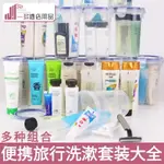 便攜旅行洗漱套裝組合洗發沐浴小樣出差旅游刷牙酒店有償用品全套海棠生活館