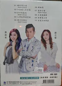 在飛比找Yahoo!奇摩拍賣優惠-欣代 傅振輝 緣份問月老 台語專輯(8) CD+DVD 全新